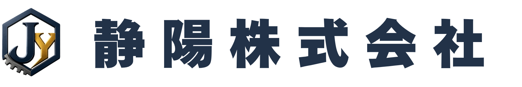 静陽株式会社